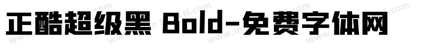 正酷超级黑 Bold字体转换